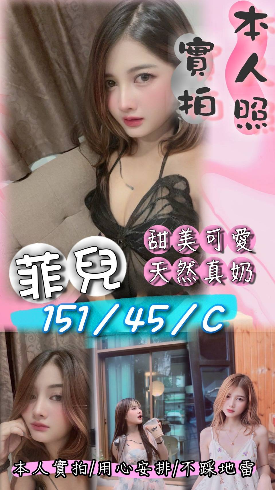 高雄 兼職 素華 31/36D